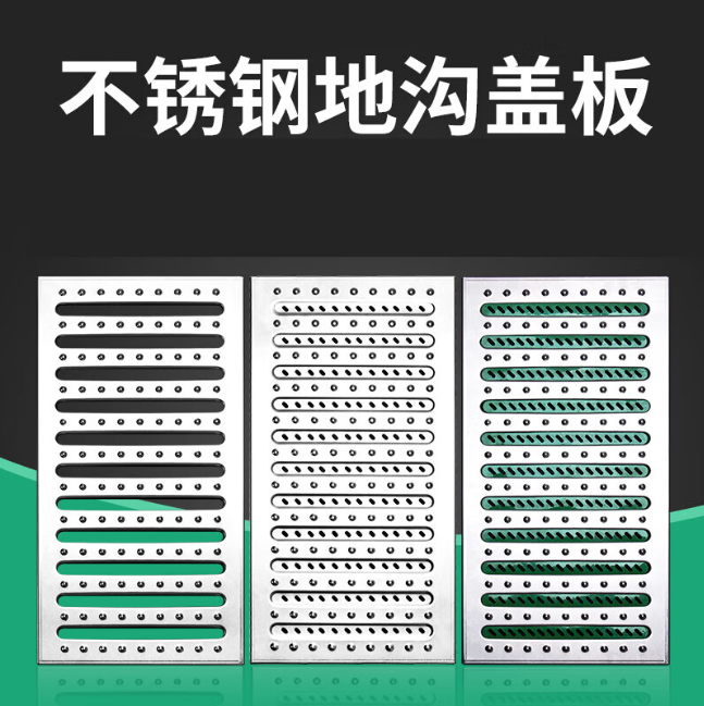 义马不锈钢沟盖板展示