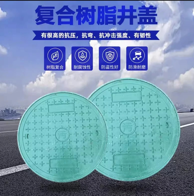 义马树脂复合圆井展示